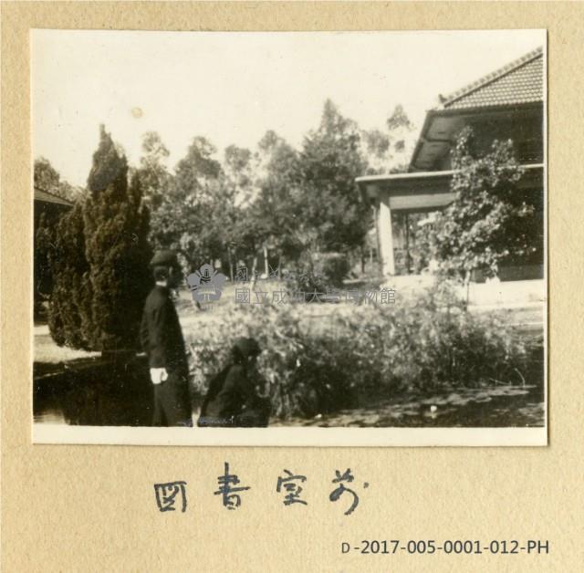 圖書室前藏品圖，第1張