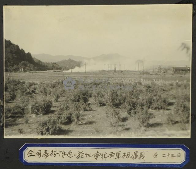 《若槻道隆相簿》南北兩軍於司馬按附近相遇戰藏品圖，第1張