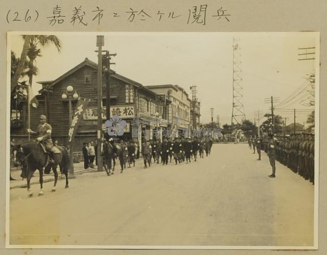 昭和13年-臺南州內學校於嘉義附近聯合演習-第二日-於嘉義市進行閱兵藏品圖，第1張