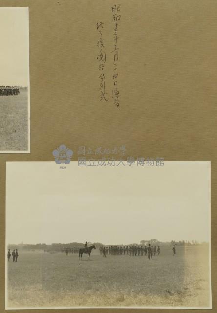 昭和12年-演習結束後的閱兵分列式藏品圖，第1張