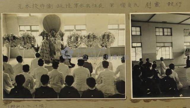 昭和13年-原本校守衛已故陸軍步兵伍長里順貞氏的慰靈儀式藏品圖，第1張