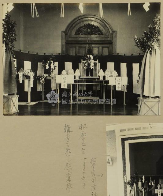 昭和15年-於講堂進行的慰靈祭祀藏品圖，第1張