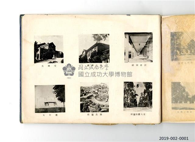 《台灣省立工學院40年度畢業同學錄》藏品圖，第27張