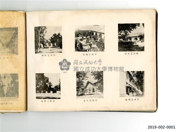 《台灣省立工學院40年度畢業同學錄》藏品圖，第28張