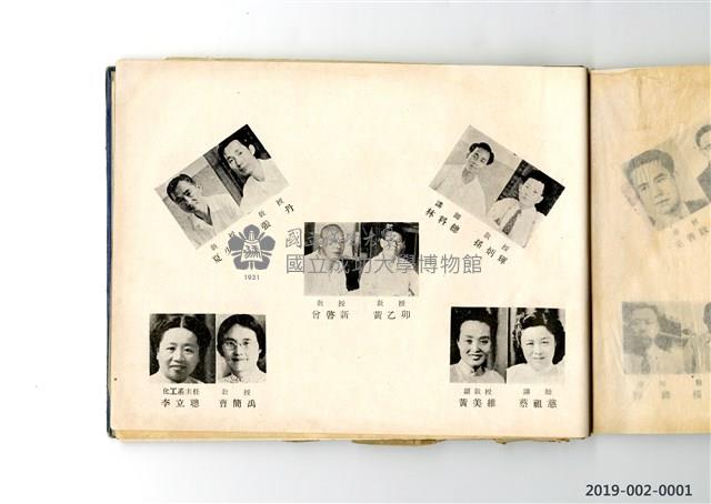 Taiwan Provincial College of Engineering Graduation Yearbook Collection Image, Figure 31, Total 33 Figures