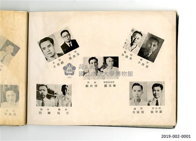 Taiwan Provincial College of Engineering Graduation Yearbook Collection Image, Figure 32, Total 33 Figures