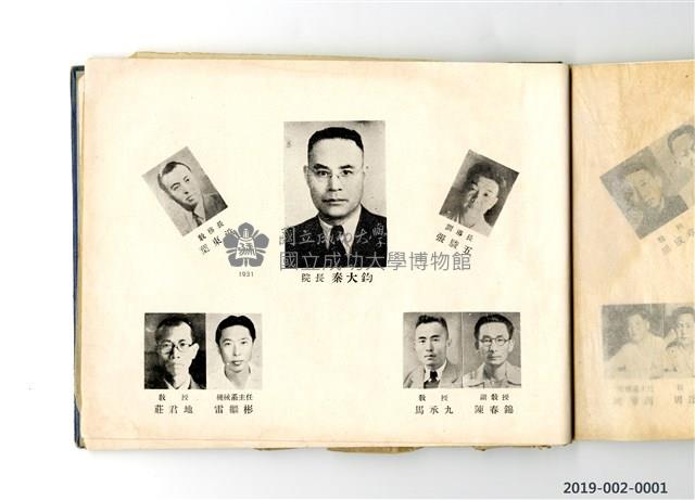 Taiwan Provincial College of Engineering Graduation Yearbook Collection Image, Figure 29, Total 33 Figures