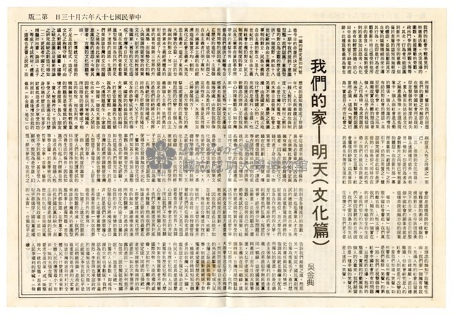 《新青年》第二期藏品圖，第2張