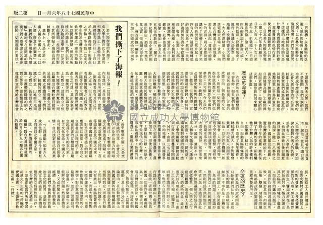 《新青年》第一期藏品圖，第2張