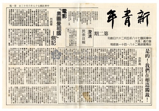 《新青年》第二期藏品圖，第1張