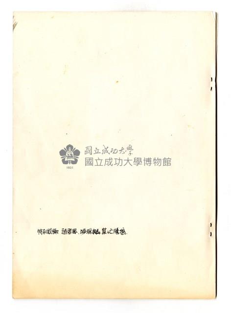 《Σ : 被詛咒了的人種》藏品圖，第2張