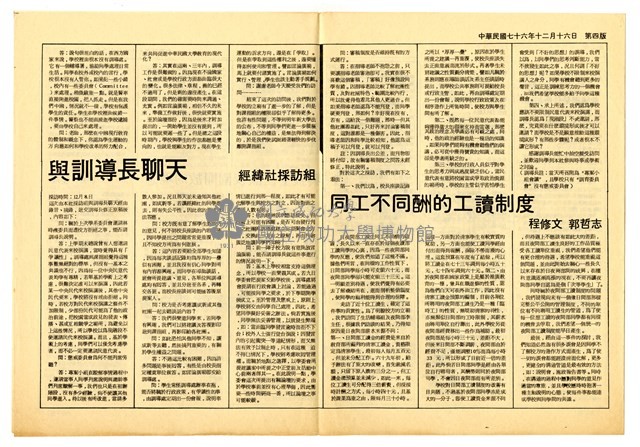 《經緯》第六期藏品圖，第4張