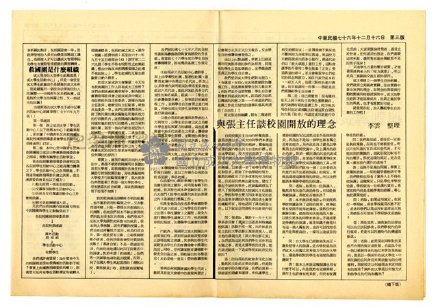 《經緯》第六期藏品圖，第3張