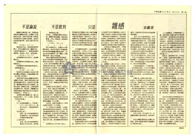 《經緯》第五期藏品圖，第2張