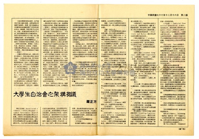 《經緯》第六期藏品圖，第2張