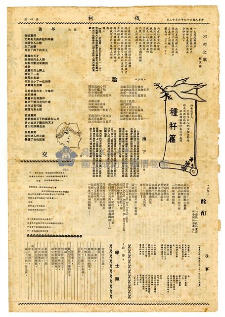 《伐柯》第五期藏品圖，第4張