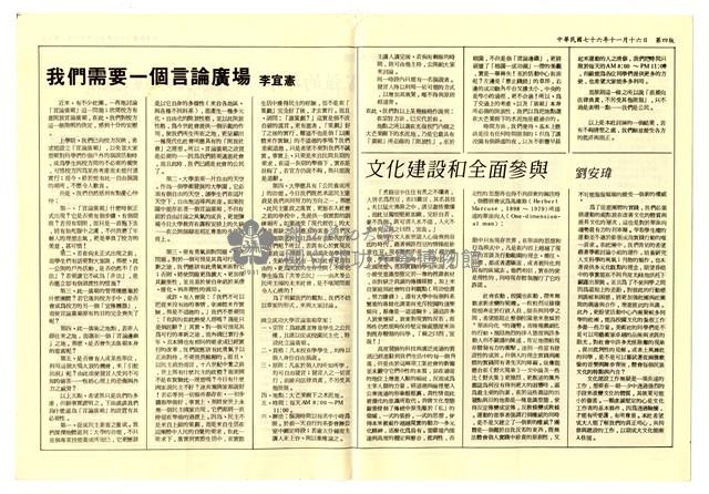 《經緯》第五期藏品圖，第4張