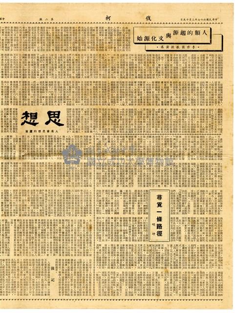 《伐柯》第四期藏品圖，第2張