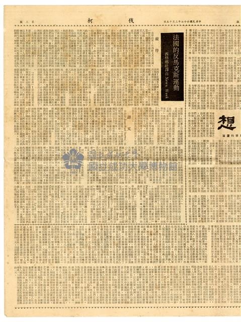 《伐柯》第四期藏品圖，第3張