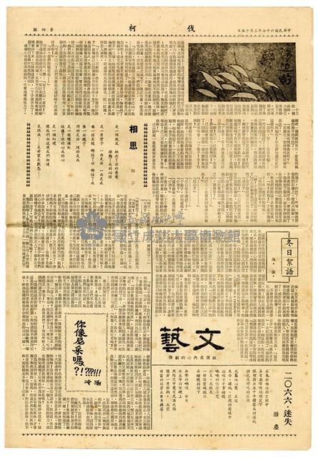 《伐柯》第四期藏品圖，第4張
