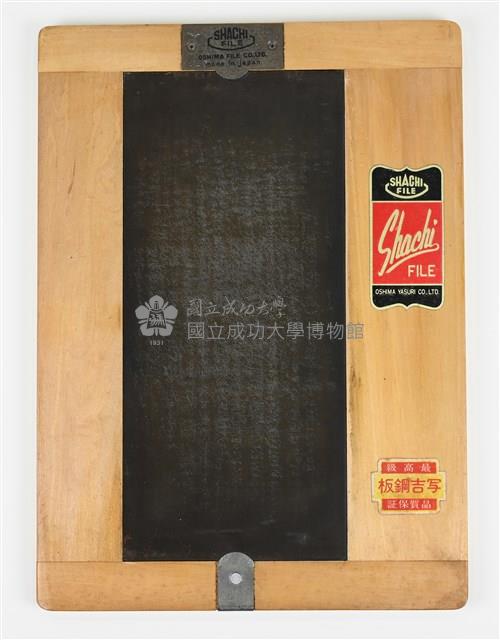 〈OSHIMA YASURI〉謄寫版 藏品圖，第2張