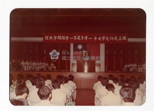 〈開學典禮〉照片藏品圖，第1張