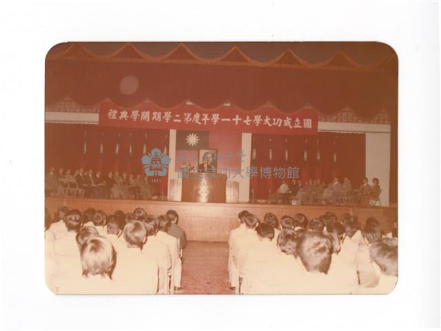 〈開學典禮〉照片藏品圖，第1張