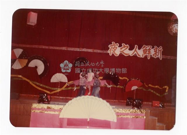 〈迎新晚會〉照片藏品圖，第1張