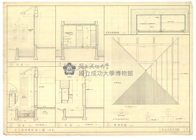 《天主教台南神學院校舍工程施工圖》圖組藏品圖，第2張