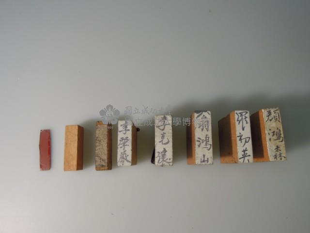 成功大學歷年系主任與所長章藏品圖，第3張