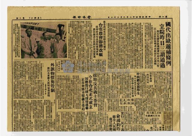 香港時報〈投放台灣大專錄取名單補遺訂正〉藏品圖，第3張