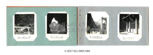 《東西橫貫公路遊覽紀念》冊藏品圖，第4張