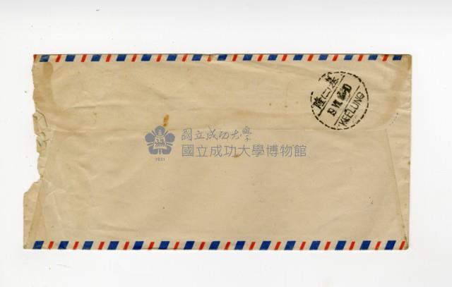 賴再得寄予中山善之信件藏品圖，第3張