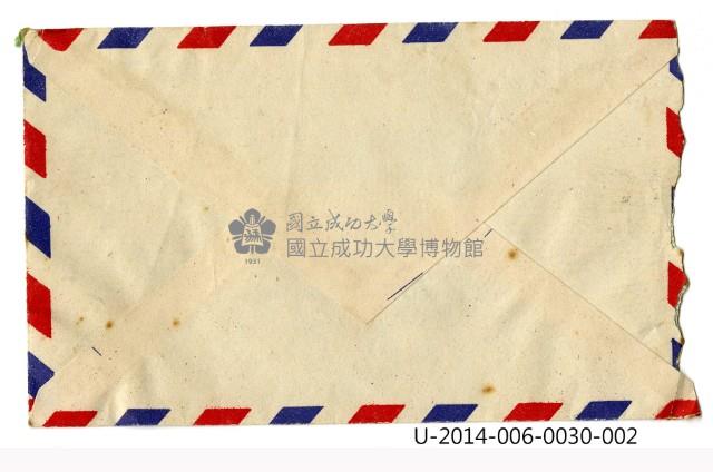 朱安燕英打書信藏品圖，第3張