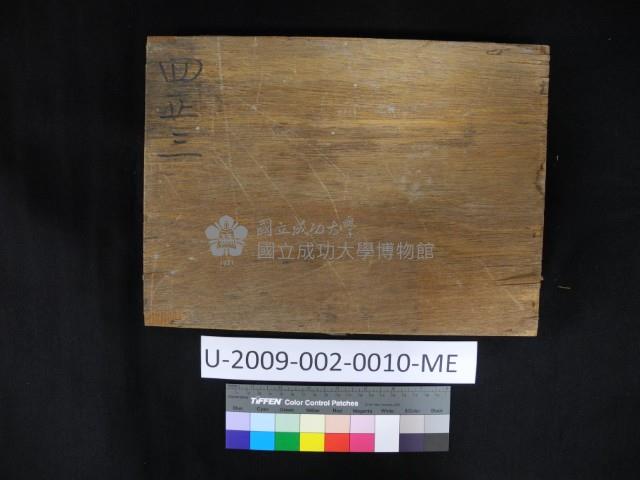 The third version of the table with movable type rarely used word Collection Image, Figure 3, Total 9 Figures