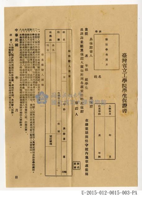 Admission Notice Collection Image, Figure 3, Total 7 Figures