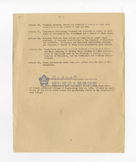 關於發送臨時海外護照的英文信件藏品圖，第3張