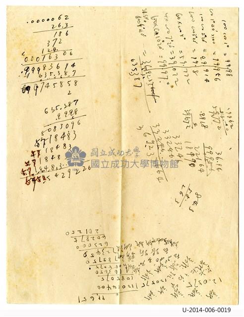 中華民國四十三年十月卄一日華僑節紀念郵票發行首日封藏品圖，第3張