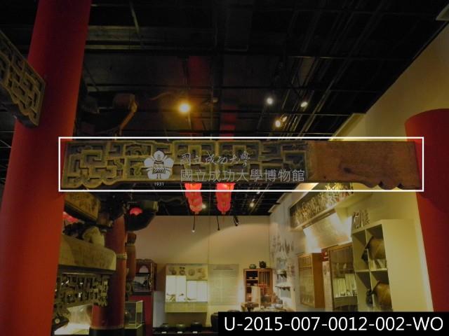 通隨藏品圖，第3張