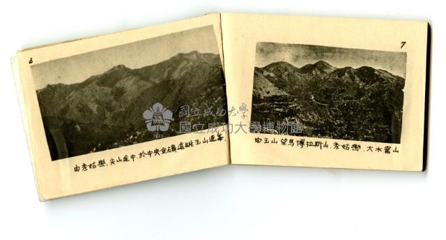 成大山協-歌本藏品圖，第4張