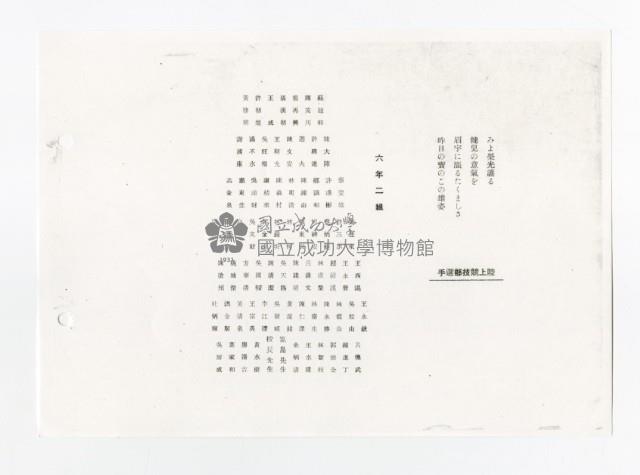 Copy of Tainan Takara national  elementary school album Collection Image, Figure 13, Total 30 Figures