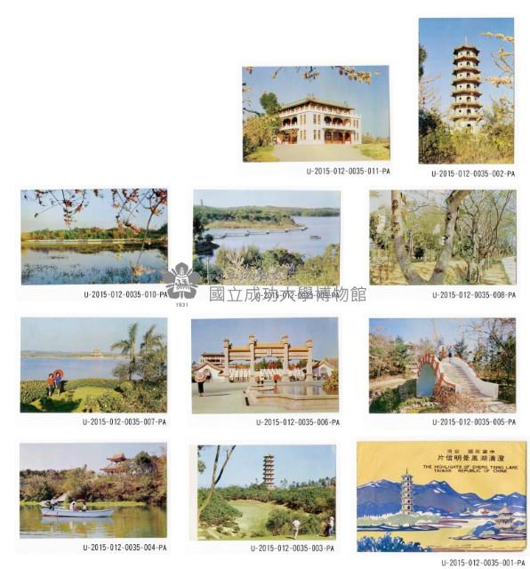 THE HIGHLIGHTS OF CHENG TSING LAKE TAIWAN REPUBLIC OF CHINA postcard set Collection Image, Figure 13, Total 13 Figures