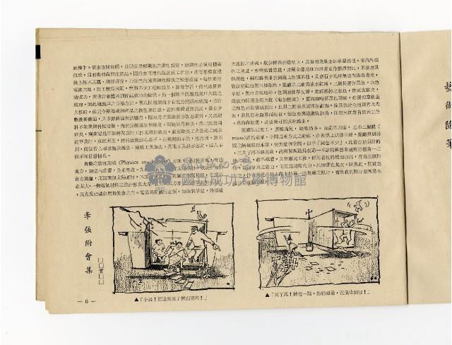 《百葉窗》第二期藏品圖，第13張
