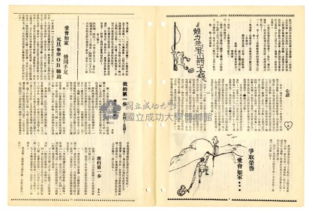 Accession Number:2016-008-0001 Collection Image, Figure 130, Total 163 Figures