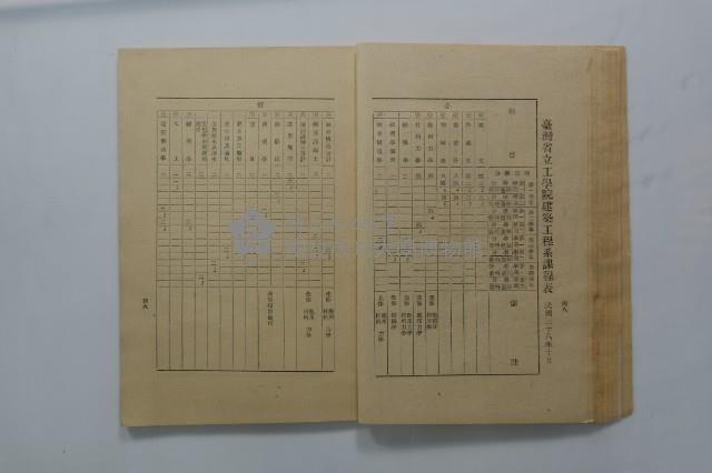 Accession Number:2013-005-0033 Collection Image, Figure 23, Total 57 Figures