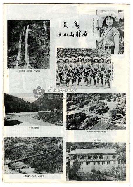 Accession Number:2014-006-0035 Collection Image, Figure 23, Total 28 Figures