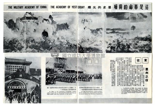 勝利之光─第37期藏品圖，第23張