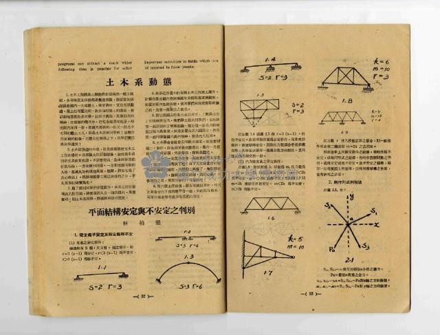 Accession Number:2013-005-0037 Collection Image, Figure 10, Total 23 Figures