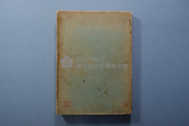 倪超《鐵道工程學》藏品圖，第7張