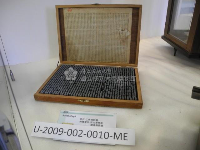 The third version of the table with movable type rarely used word Collection Image, Figure 9, Total 9 Figures